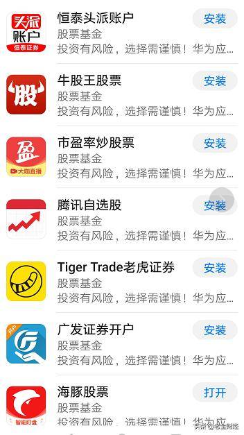 炒股软件工具下载手机版—投资者的便捷之选