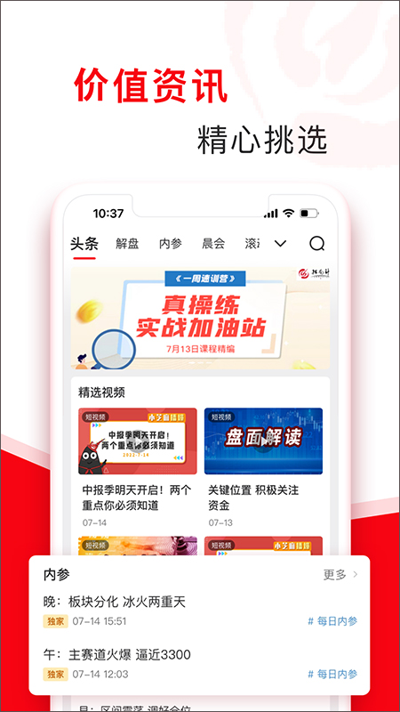 在日本炒股软件下载指南